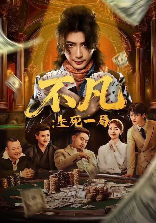 琅琊榜