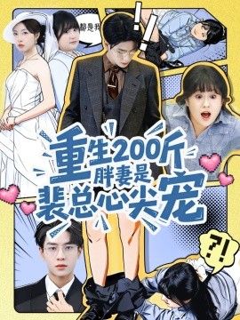 热播榜第八