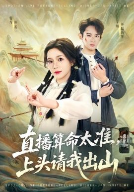 热播榜第五